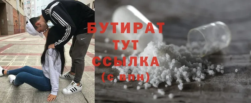 OMG как войти  Буйнакск  БУТИРАТ бутик  наркошоп 