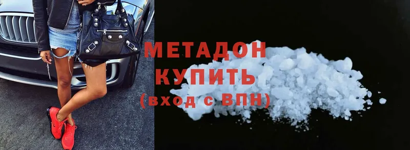 Метадон methadone  гидра маркетплейс  Буйнакск 